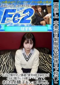 【【顔出し】卒業前の制服時代最後の下校後にコンビニで餌付けして部屋で彼女の好きなおもちゃでイカせて脱力】の一覧画像