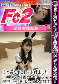 【楓ちゃんがメイド服でお出迎えしてくれたのでたっぷりキスしてあげました♪丸くて綺麗なおっぱいと生中セッ】の一覧画像