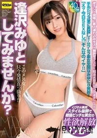 【【極秘流出】このメス女…只今発情真っ盛り！？逢□みゆとしてみませんか？】の一覧画像