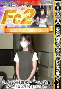 【【完全素人】32歳の可愛くて綺麗なシングル〇ザー!だんだん緊張と警戒心がじわじわ消えて】の一覧画像