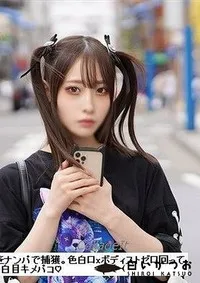 【【ぴえん狩り】ラブホ前で自撮りしてる地雷ちゃんをナンパで捕獲。色白ロxボディストゼロ回って意識朦朧喉まんこ鬼締めイラマ＆鬼ピスで脳バグ白目キメパコ?【ビーストたけし】モザイク】の一覧画像