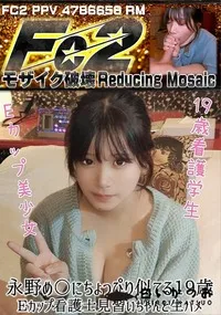 【永野め〇にちょっぴり似てる19歳Eカップ看護士見習いちゃんと生ハメ　】の一覧画像