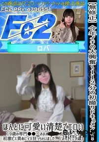 【今年イチの大興奮112分の初撮りドキュメント!ほんとに可愛い清楚でエロい19歳の専門**おまんこ全開】の一覧画像