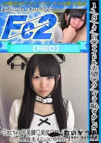 【18さいアイドル志望ウブで恥ずかしがり屋♪れにちゃん美脚美尻快楽に負け理陰毛オマンコに中出しまで】の一覧画像