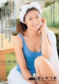 【【極秘流出】終電を逃したサークルの先輩が家に泊まっていくことになり…彼女のすっぴん顔がストライクすぎて手を出してしまった【メイク落としシーン収録】それからず〜っとノーメイクでイチャイチャお泊まり生活】の一覧画像