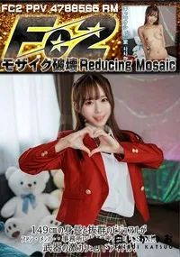 【149の身長と抜群のビジュアルが武器の激カワ地下アイドルファンメンバー事務所に内緒の密会中出SEX】の一覧画像