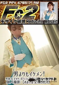 【男よりもイケメン!男装女子がチンポでメスに堕散る姿がエロすぎる最高、個人撮影【おまけは全裸SEX】】の一覧画像