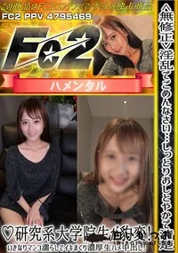 【淫乱でごめんなさい…しっとりおしとやかで清楚研究系大学院生が豹変いきなりマンコ濡らしてイキまくり濃厚】の一覧画像