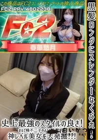 【黒髪ロングにスレンダーなくびれ!史上最強のスタイルの良さ!まるで峰不二子のような衝撃的な神レベル美女】の一覧画像