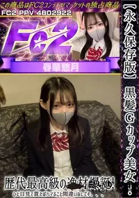 【【永久保存版】黒髪Gカップ美女!歴代最高級の逸材爆誕!ひと目見て貰えばハマること間違いなしです、、、】の一覧画像