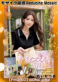 【【極秘流出】七□森りり リメイク】の一覧画像