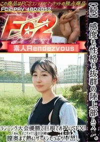 【【続】感度も性格も抜群の陸上部ムスメ。ランニング大会優勝で巨根でお祝いSEX!「あぁ、そこダメ!!」】の一覧画像