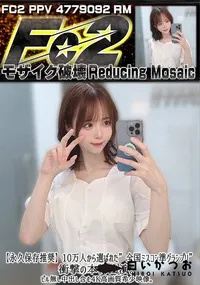 【【永久保存推奨】10万人から選ばれた全国ミスコン準グランプリ衝撃の本物出演。ピル無し中出し含む】の一覧画像