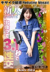 【【極秘流出】今□さくら リメイク】の一覧画像