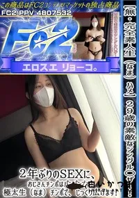 【29歳の素敵なシングル〇ザー!2年ぶりのSEXにおじさんチンポはパンパンです!極太生(なま)チンポで】の一覧画像