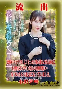 【【極秘流出】小□菜穂 リメイク】の一覧画像