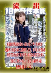 【【極秘流出】皆□らん リメイク】の一覧画像