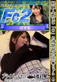 【経験人数ほぼ0の清楚派合法j○ちゃんとのプライベートセックスを公開。完全に沼っててイクイクえっちして】の一覧画像