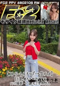 【【ストリートスナップ→生ハメ】巨乳めちゃかわJDをナンパ撮影 +謝礼で生中出し】の一覧画像