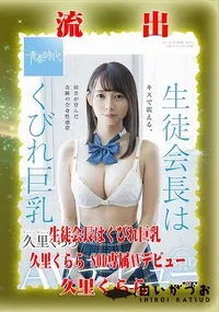 【【極秘流出】久□くらら リメイク】の一覧画像