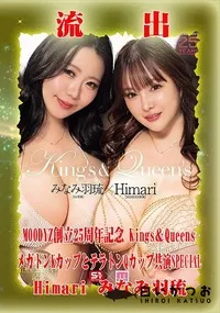 【【極秘流出】H□mari, み□み羽琉 リメイク】の一覧画像