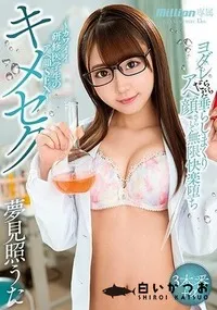 【【極秘流出】キメセク カワイイ研修医学生のアヘ顔SEX 15th 】の一覧画像