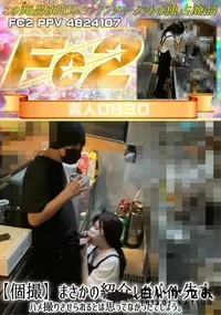 【【個撮】まさかの紹介したバイト先で、ハメ撮りさせられるとは思ってなかったでしょう。】の一覧画像