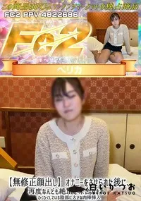 【オナニーをさせられた後に、再度なんども絶頂を味合わされ、ひくひくしている陰部に大きな肉棒挿入】の一覧画像