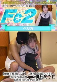 【【3P】二回目の射精はとても長く、今までで初めて膣の中を長時間かき回されたという彼女はどうなる?】の一覧画像