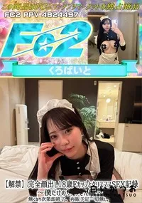 【【解禁】完全顔出し18歳FカップとクリスマスSEX記録 僕だけのサンタさん編】の一覧画像