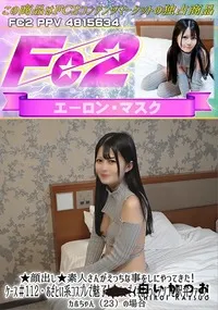 【素人さんがえっちな事をしにやってきた!ケース#112あざとい系コスプレで魅了おもちゃでイキまくった】の一覧画像