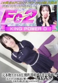 【初撮り圧倒的透明感の美女降臨元アイドルの秘話と整った美ボディに暴発発射。乗り越えるSEXの気持ちよさ】の一覧画像