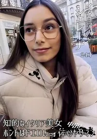 【知的なイタリア美女 ホントはドエロい身体のヤリマン 中出し】の一覧画像