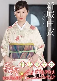 【和装美女の二穴ダブルアクメ】の一覧画像