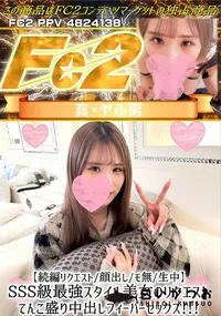 【【素人個撮】【3p】北国の自然が育んだ天然18才美◯女にオトナの性教育を2本の肉棒で熱血指導】の一覧画像