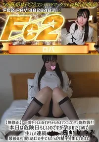 【美人ぞろいで満員御礼、予約が取れないメンエス嬢の裏オプションがいやらし過ぎる…】の一覧画像