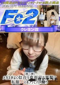 【【第二弾】メガネがよく似合う真面目な黒髪に私服・スポブラでハメ撮り】の一覧画像