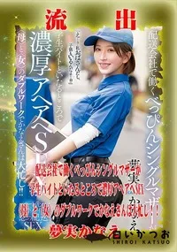 【【極秘流出】夢□かなえ リメイク】の一覧画像