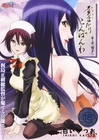 【貴方だけこんばんわ　第1話 】の一覧画像