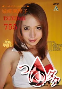 【つゆダク Vol.755】の一覧画像