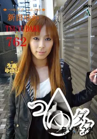 【つゆダク Vol.762】の一覧画像