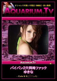 【パイパン2穴同時ファック】の一覧画像