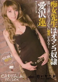 【CAT WALK POISON23】の一覧画像