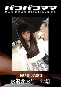 【パコパコママ651長い髪の美熟女】の一覧画像