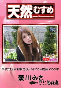 【天然むすめ8993大フェチを制せよ!パイパン・放尿・スク水】の一覧画像