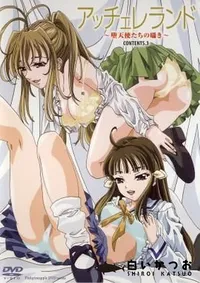 【アッチェレランド　〜堕天使たちの囁き〜　CONTENTS.3 】の一覧画像