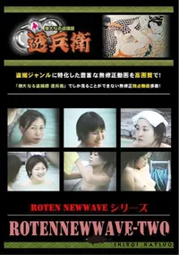 【RotenNewWAVE-TWO】の一覧画像