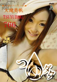 【つゆダク Vol.766】の一覧画像