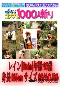 【コスプレコレクション 極上ボディを包み込んだ素人コス!! 】の一覧画像