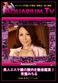 【美人エステ嬢の膣内を徹底鑑賞! 】の一覧画像